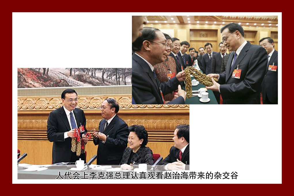 人代會上李克強總理認(rèn)真觀看趙治海帶來的雜
