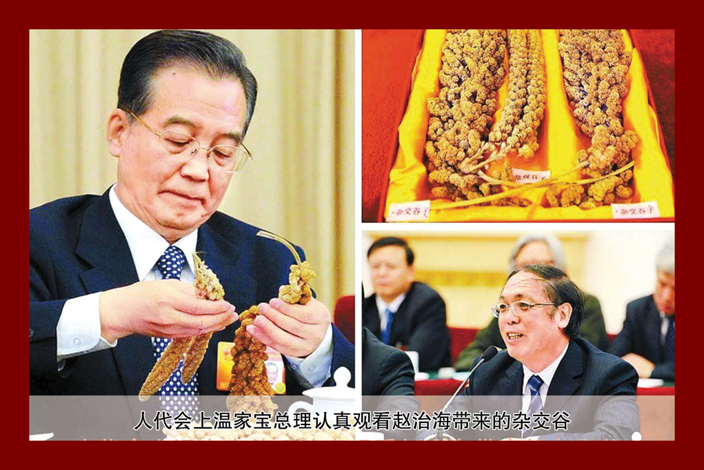 人代會上溫家寶總理認(rèn)真觀看趙治海帶來的雜